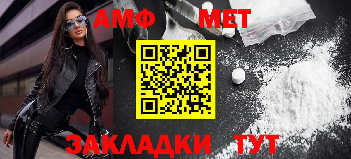 Амфетамин  Amphetamine 98%  Вход с VPN  Первоуральск 