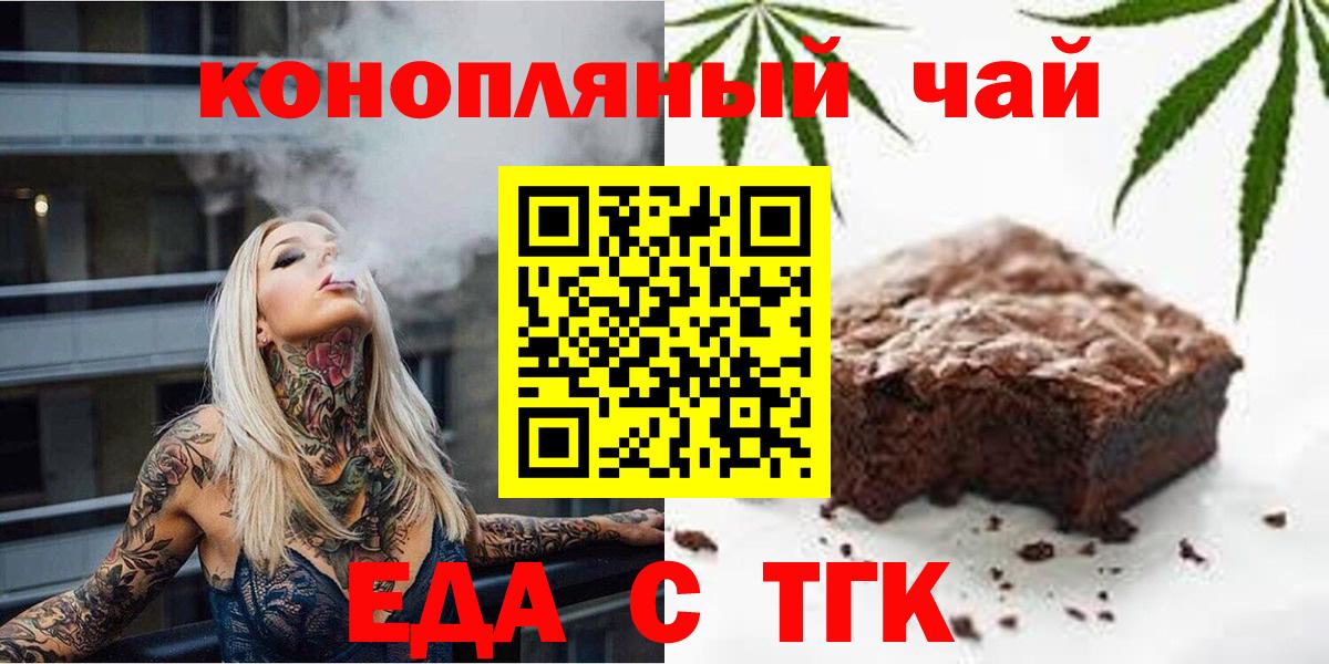 Первоуральск  Еда ТГК конопля  Вход с VPN 