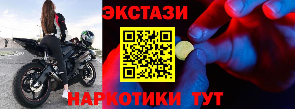 Первоуральск  Экстази 99%  Экстази  ЭКСТАЗИ MDMA  Вход с VPN 
