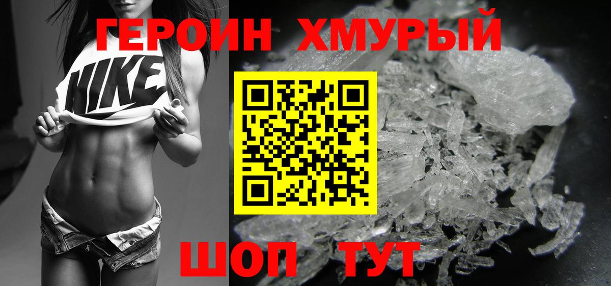 ГЕРОИН Афган Первоуральск