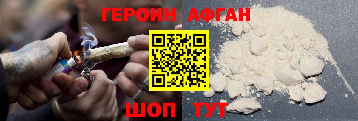 Героин гречка  Вход с VPN  Первоуральск 