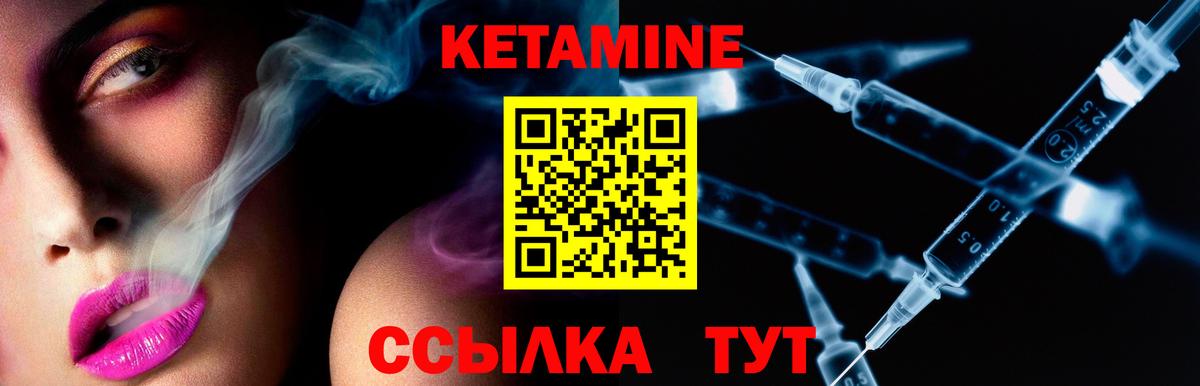 Первоуральск  Кетамин ketamine  КЕТАМИН ketamine  Вход с VPN 