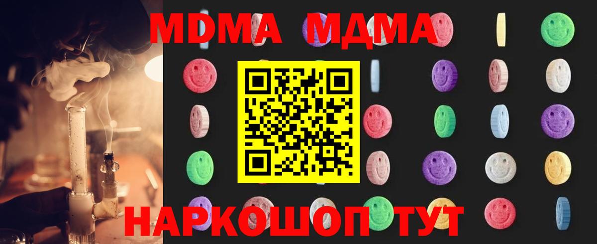 MDMA Molly  MDMA  Вход с VPN  Первоуральск  MDMA молли 