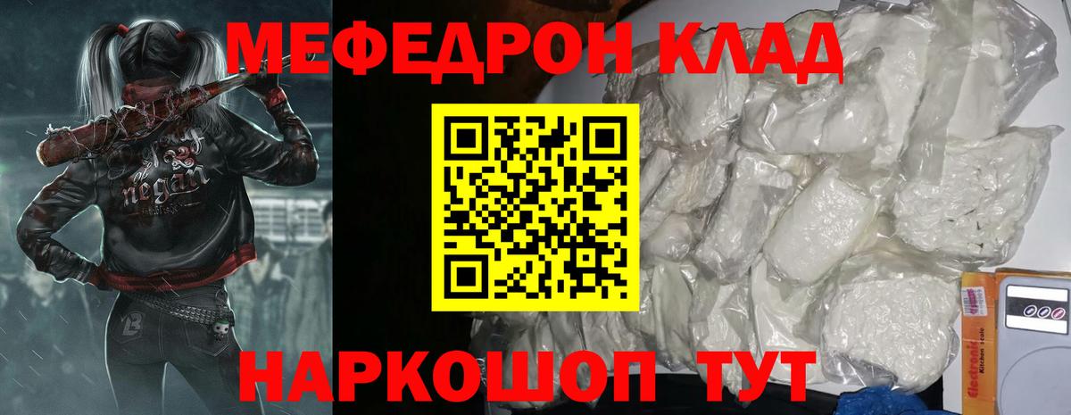 МЕФ  Вход с VPN  МЕФ  Первоуральск  Мефедрон mephedrone 