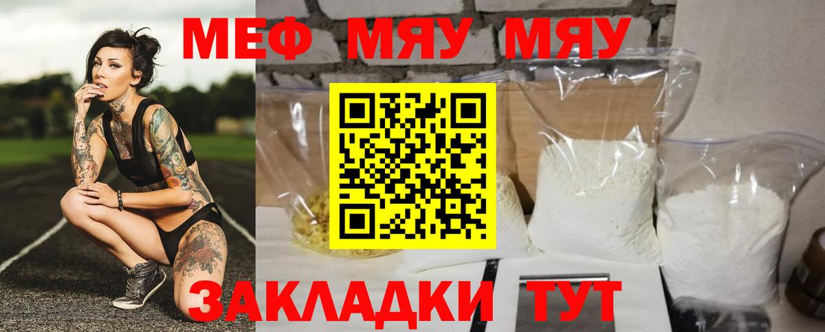 МЕФ Первоуральск