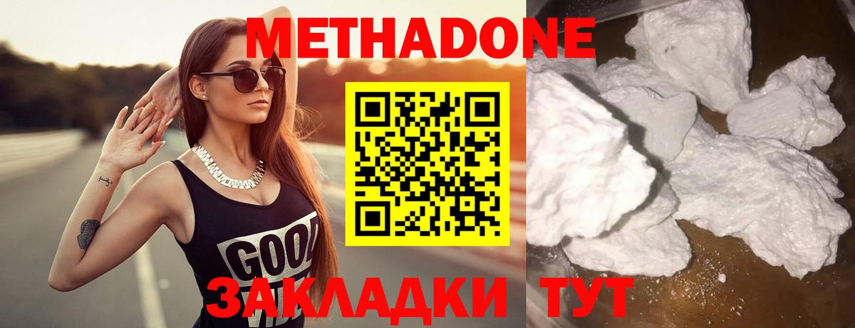 Первоуральск  МЕТАДОН мёд  Вход с VPN 