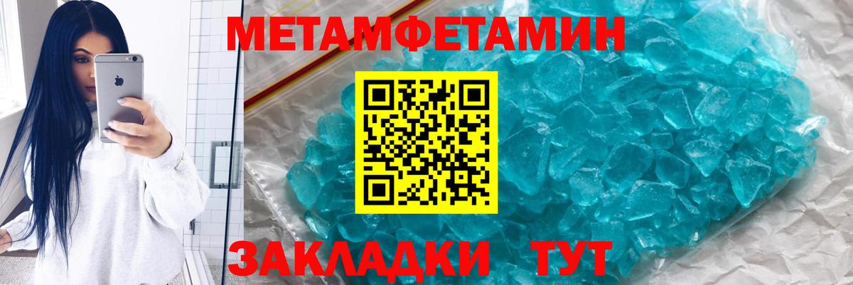 Метамфетамин витя  Метамфетамин витя  Первитин  Вход с VPN  Первоуральск 