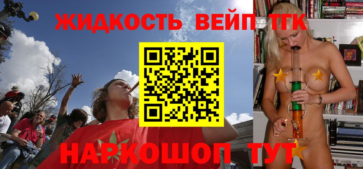 Дистиллят ТГК THC oil  Вход с VPN  Первоуральск 